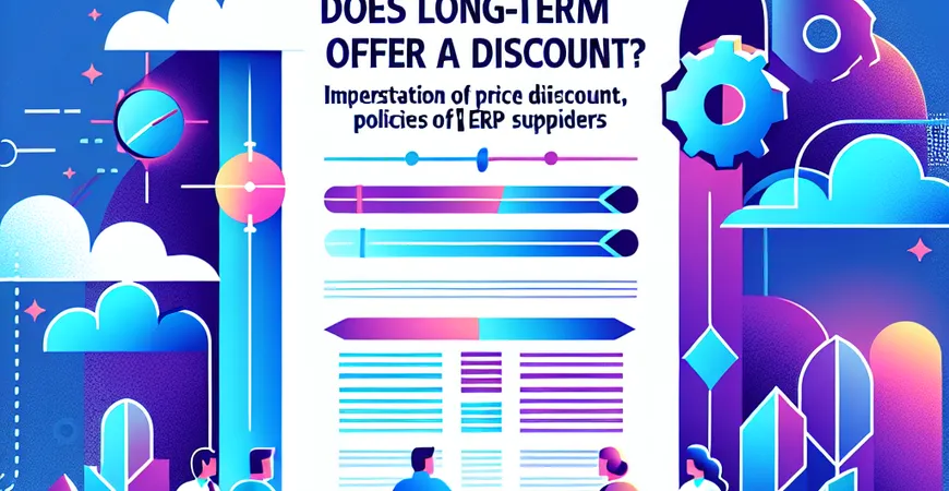 长期合作有折扣吗？ERP 供应商价格优惠政策解读